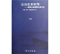 Let history judge: On Stalin and Stalinism (Set 2 Volumes) (Paperback)(Chinese Edition)