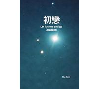 初恋: Let it come and go (流れゆくままに)