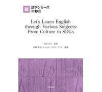 Let’s Learn English through Various Subjects From Culture to SDGs