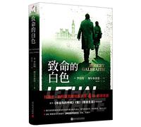 Lethal White: A Cormoran Strike Novel (Chinese Edition)