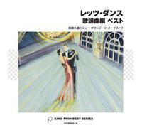 LETS DANCE: KAYOKYOKU-HEN BEST(2CD)(reissue)
