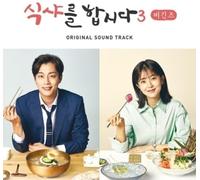 Let's Eat 3 (Original Soundtrack)