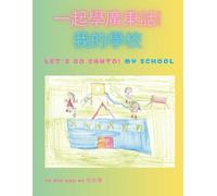 Let's Go Canto! My School: A Bilingual Workbook to Learn Traditional Chinese & Cantonese