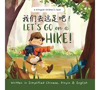 Let's Go on a Hike - Written in Simplified Chinese, Pinyin, and English: A Bilingual Children's Book (Mina Learns Chinese (Simplified Chinese))