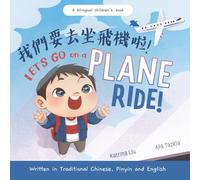 Let's Go on a Plane Ride! - a First-Time Airport and Airplane Adventure for Young Travelers (Written in Traditional Chinese, English and Pinyin): a ... (Mina Learns Chinese (Traditional Chinese))