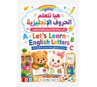 Let's Learn English Letters: Activity Book to Learn Letters, Writing & Coloring (Walaa Ezz Early Learning Activity Books)