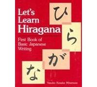 Let's Learn Hiragana: First Book of Japanese Writing