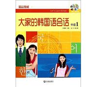 Lets Learn Korean(Chinese Edition)