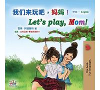 Let's play, Mom! (Chinese English Bilingual Book for Kids - Mandarin Simplified): Chinese Simplified (Chinese English Bilingual Collection)