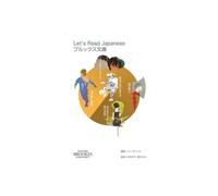 Let's Read Japanese : Level 1, Vol 2