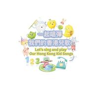 Let's Sing and Play: Our Hong Kong Kids Songs: 一起唱彈我們的香港兒歌