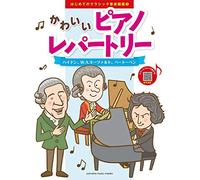 Let's Study Music History Vol.3 Romantic Era: Piano: Instrumental Album