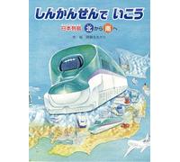 Let's Take the Bullet Train Across Japan from North to South