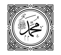 Lettering Decals Arabic Calligraphy of The Prophet Muhammad Islamic 42x42cm Do not Damage The Wall Surface Black