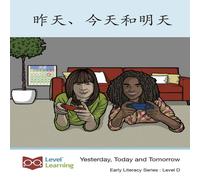 Level Chinese 昨天、今天和明天: Yesterday, Today & Tomorrow Paperback Book Level Chinese Multicolor