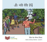 Level Chinese 去动物园: Go to the Zoo Paperback Book Level Chinese Multicolor
