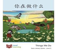 Level Chinese 你在做什么: Things We Do Paperback Book Level Chinese Multicolor