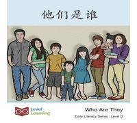 Level Chinese 他们是谁: Who Are They Paperback Book Level Chinese Multicolor