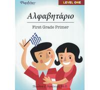 Level One - First Grade Primer