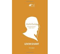 LEVON SHANT: Eastern Armenian Classical Spelling (My Library)