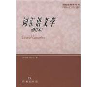Lexical Semantics (Revised) (Paperback)(Chinese Edition)