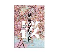 LHHJF LJHFA Damien Hirst Abstract Poster Cherry Blossoms Canvas Painting Damien Hirst Wall Art And Prints Living Room Home Decor Picture 50x70cmx1 No Frame
