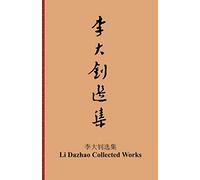Li Dazhao Collected Works