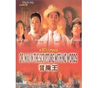 Li, Jet - Dr Wai in Scripture With No Words [DVD] [Region 1] [US Import] [NTSC]