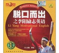 Li Yang Crazy English: Li Yang blurt out the inspirational English (Volume 1) (with the tape 2 + MP3 CD 1)