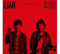 LiAR / 真っ白な灰になるまで、燃やし尽くせ(初回生産限定盤)(DVD付)