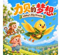 Libby's Big Dream: Bilingual Libby, Gobo, & Milo in Happy Valley in English, Chinese, and Pinyin! (English-Chinese Bilingual Kids' Books)