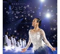 Libera-Jupiter Light For The Future (Produced by Mao Asada)-JAPAN CD LIBE-5