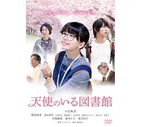 Library you are the angel [DVD]