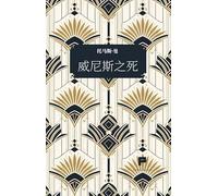 Libri Thomas Mann - La Morte A Venezia. Ediz. Cinese
