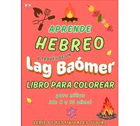 Libro de Lag Baómer para colorear y aprender hebreo para niños: Aprende palabras y pronunciación en hebreo mientras coloreas los símbolos de Lag ... Judías para Colorear y Aprender Hebreo)