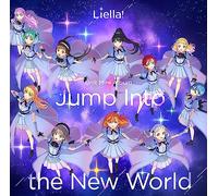 『ラブライブ！スーパースター!!』 Liella! ユニットミニアルバム「Jump Into the New World」