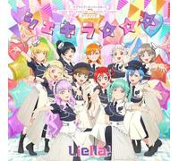 『ラブライブ!スーパースター!! Liella! 5th LoveLive! ~Twinkle Triangle~』テーマソング「シェキラ☆☆☆」