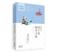 Liezi Speaks; Han Feizi Speaks: Thoughts to Ride the Wind The Power of Pragmatism