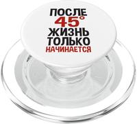 Life Begins Only After 45 Saying In Russian Russians PopSockets PopGrip for MagSafe