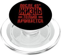 Life Begins Only After 45 Saying In Russian Russians PopSockets PopGrip for MagSafe