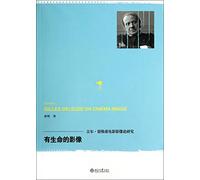 Life images: Gilles Deleuze movie images on the study(Chinese Edition)