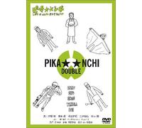 ピカ☆☆ンチ LIFE IS HARD だから HAPPY 通常版 [DVD]