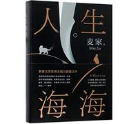 Life Is Like Ocean (Chinese Edition)