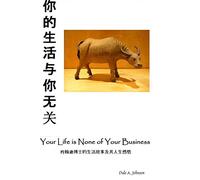 Life is None of Your Business (China Edition)