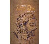 Life of Ibn Sina (লাইফ অব ইবনে সিনা)