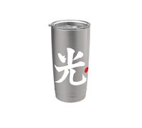 “Light” Japanese Language Kanji Word Stainless Steel Insulated Tumbler