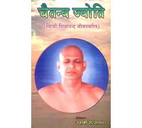 Light of Consciousness