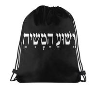 Lightweight Toy Storage Bags Jesus Yeshua Hebrew School Backpack Unisex Gym Sack For Yoga, Sports, Travel