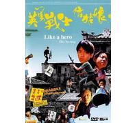 Like a Hero - DVD
