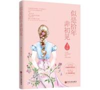 Like is to pick the first year(Chinese Edition)